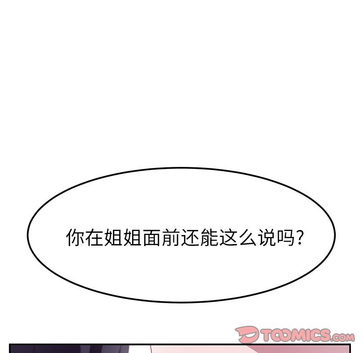 她们的恶作剧[h漫]韩漫全集-她们的恶作剧-第 18 章无删减无遮挡章节图片 
