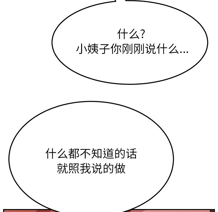 她们的恶作剧[h漫]韩漫全集-她们的恶作剧-第 18 章无删减无遮挡章节图片 