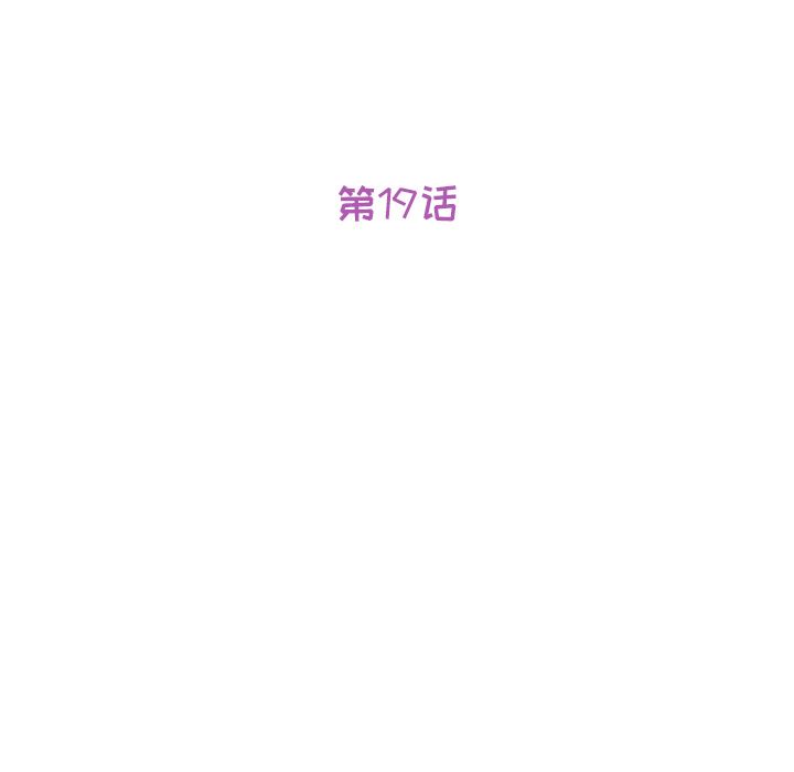 她们的恶作剧[h漫]韩漫全集-她们的恶作剧-第 19 章无删减无遮挡章节图片 