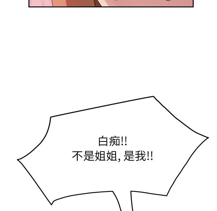 她们的恶作剧[h漫]韩漫全集-她们的恶作剧-第 19 章无删减无遮挡章节图片 