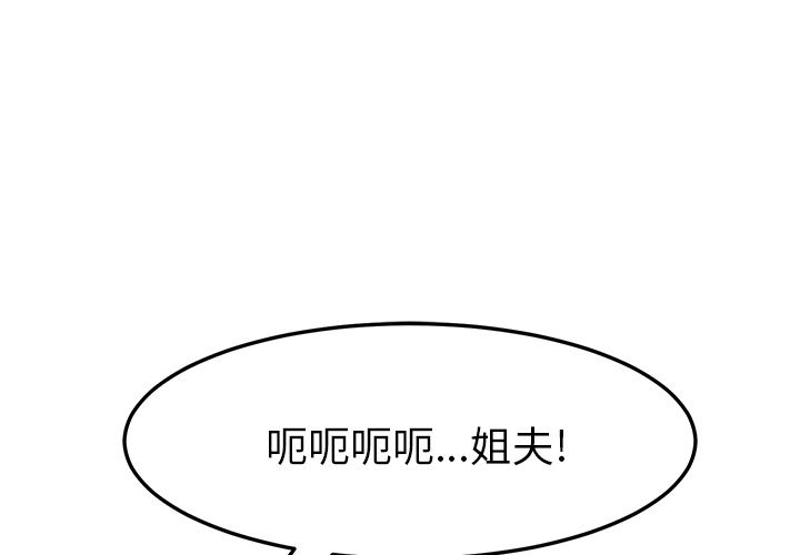 她们的恶作剧[h漫]韩漫全集-她们的恶作剧-第 19 章无删减无遮挡章节图片 