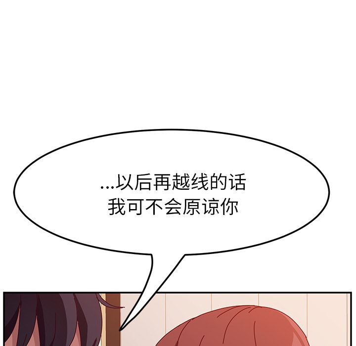 她们的恶作剧[h漫]韩漫全集-她们的恶作剧-第 19 章无删减无遮挡章节图片 