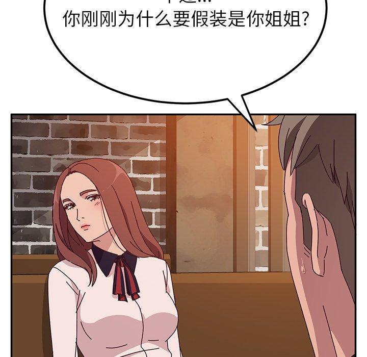 她们的恶作剧[h漫]韩漫全集-她们的恶作剧-第 22 话无删减无遮挡章节图片 