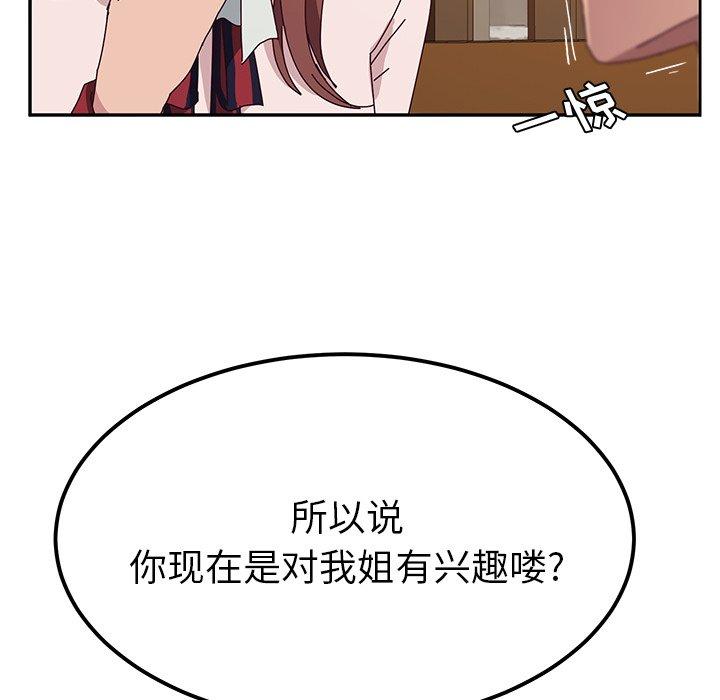 她们的恶作剧[h漫]韩漫全集-她们的恶作剧-第 22 话无删减无遮挡章节图片 