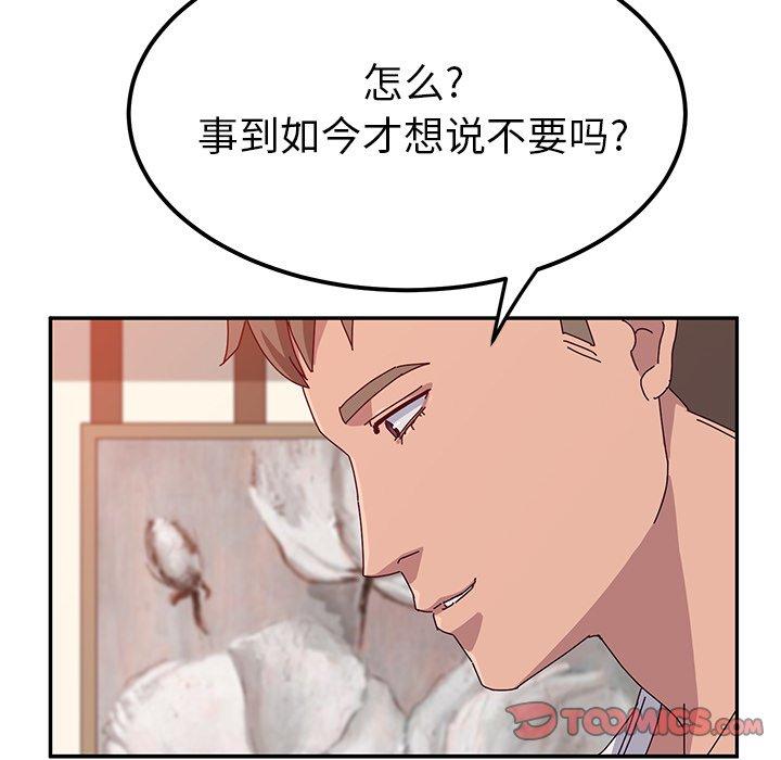 她们的恶作剧[h漫]韩漫全集-她们的恶作剧-第 23 话无删减无遮挡章节图片 