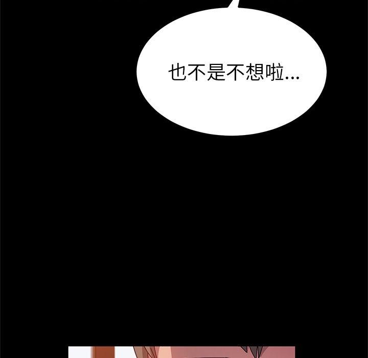 她们的恶作剧[h漫]韩漫全集-她们的恶作剧-第 23 话无删减无遮挡章节图片 