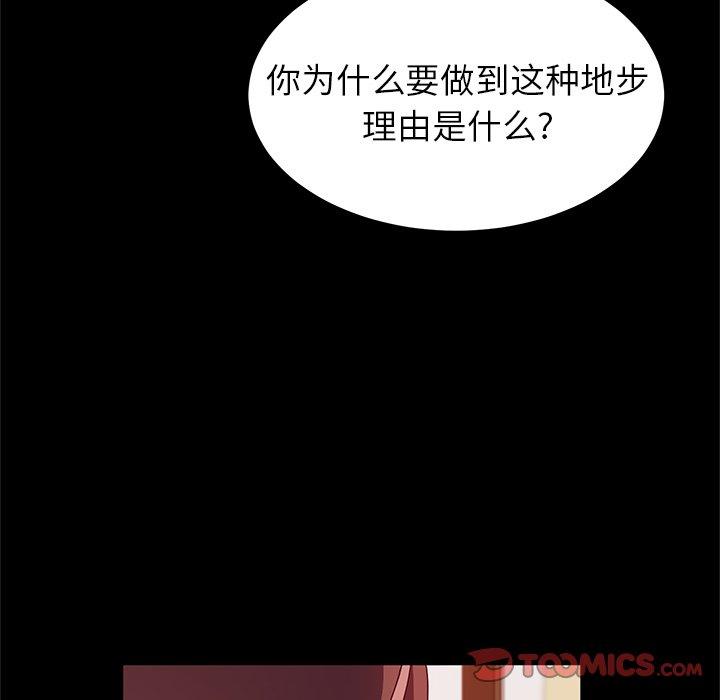 她们的恶作剧[h漫]韩漫全集-她们的恶作剧-第 23 话无删减无遮挡章节图片 