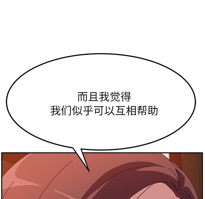 她们的恶作剧[h漫]韩漫全集-她们的恶作剧-第 23 话无删减无遮挡章节图片 