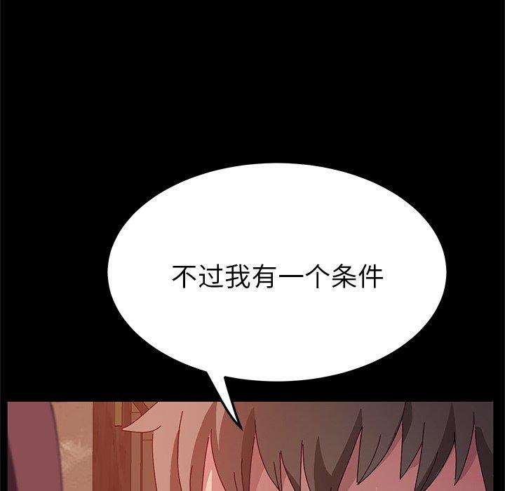 她们的恶作剧[h漫]韩漫全集-她们的恶作剧-第 23 话无删减无遮挡章节图片 
