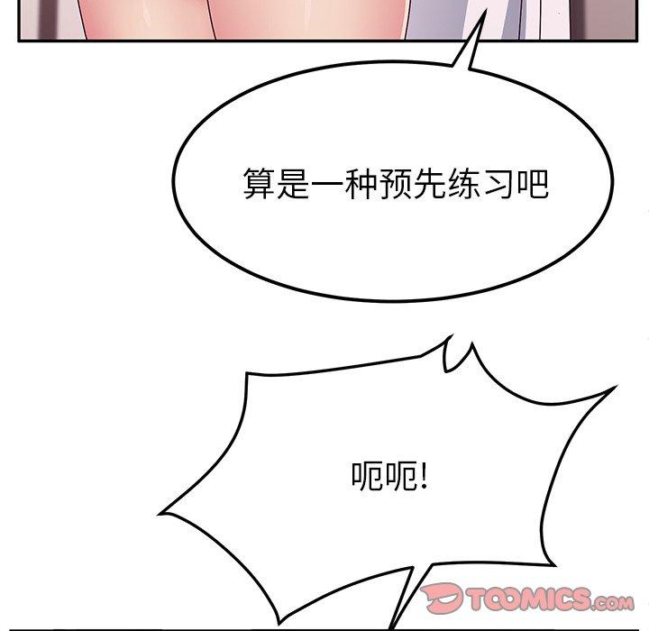 她们的恶作剧[h漫]韩漫全集-她们的恶作剧-第 23 话无删减无遮挡章节图片 