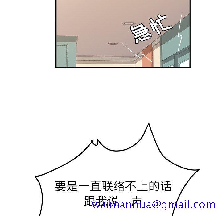 她们的恶作剧[h漫]韩漫全集-她们的恶作剧-第 23 话无删减无遮挡章节图片 