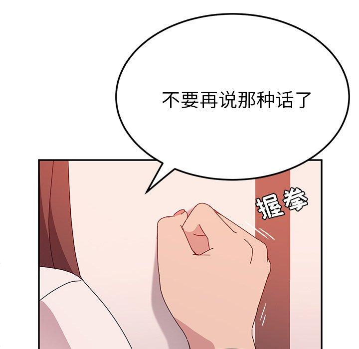 她们的恶作剧[h漫]韩漫全集-她们的恶作剧-第 23 话无删减无遮挡章节图片 