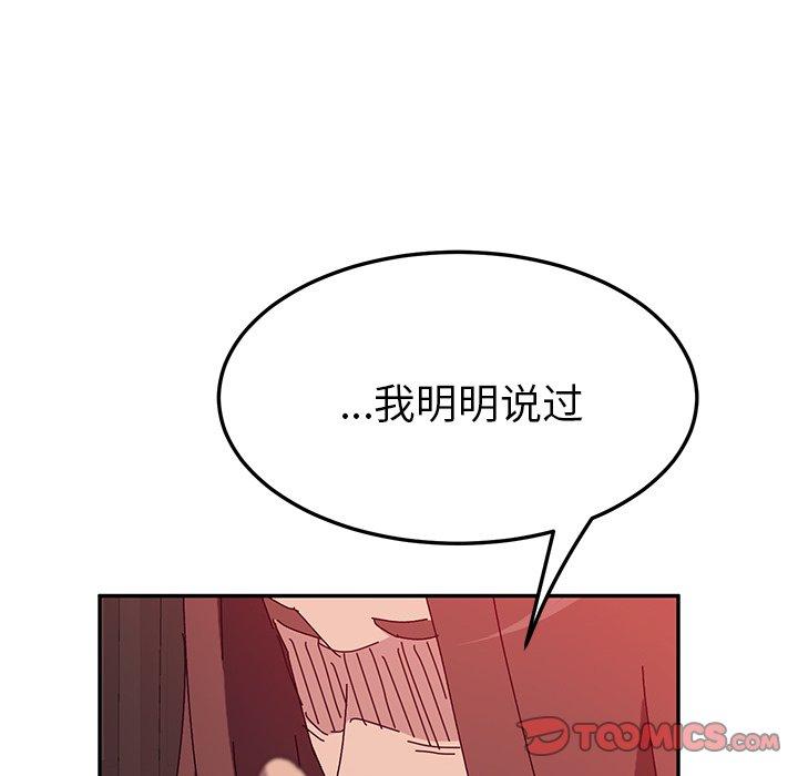 她们的恶作剧[h漫]韩漫全集-她们的恶作剧-第 23 话无删减无遮挡章节图片 