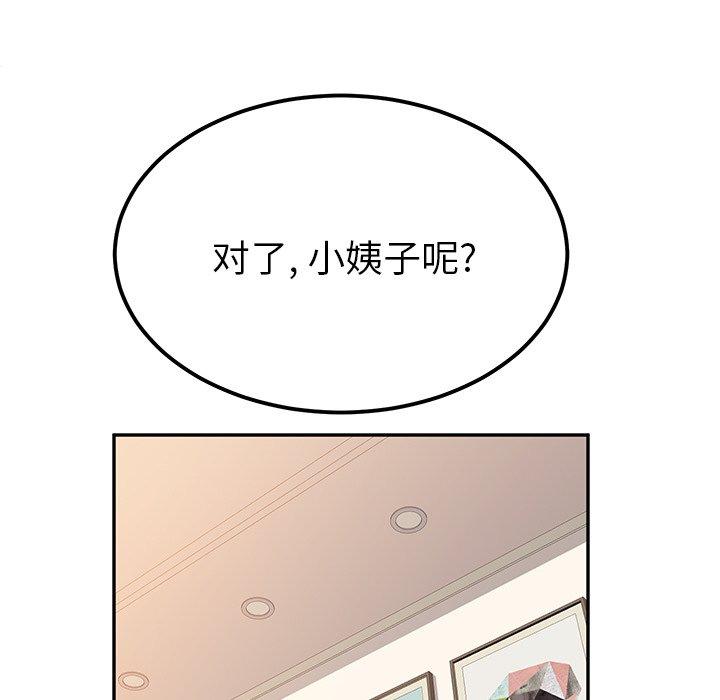 她们的恶作剧[h漫]韩漫全集-她们的恶作剧-第 23 话无删减无遮挡章节图片 