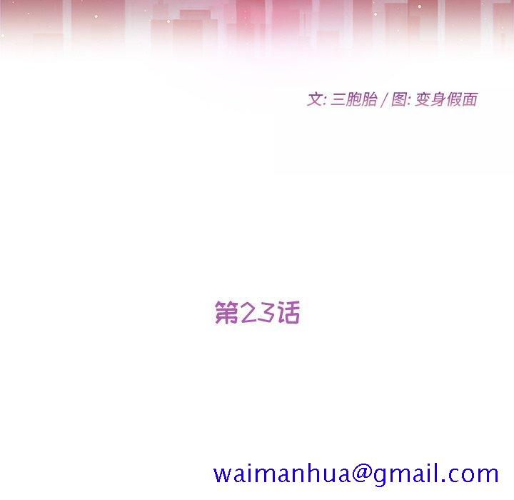 她们的恶作剧[h漫]韩漫全集-她们的恶作剧-第 23 话无删减无遮挡章节图片 