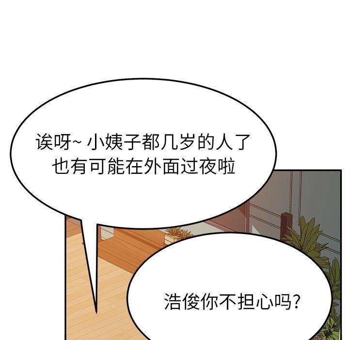 她们的恶作剧[h漫]韩漫全集-她们的恶作剧-第 23 话无删减无遮挡章节图片 