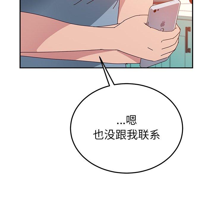 她们的恶作剧[h漫]韩漫全集-她们的恶作剧-第 23 话无删减无遮挡章节图片 