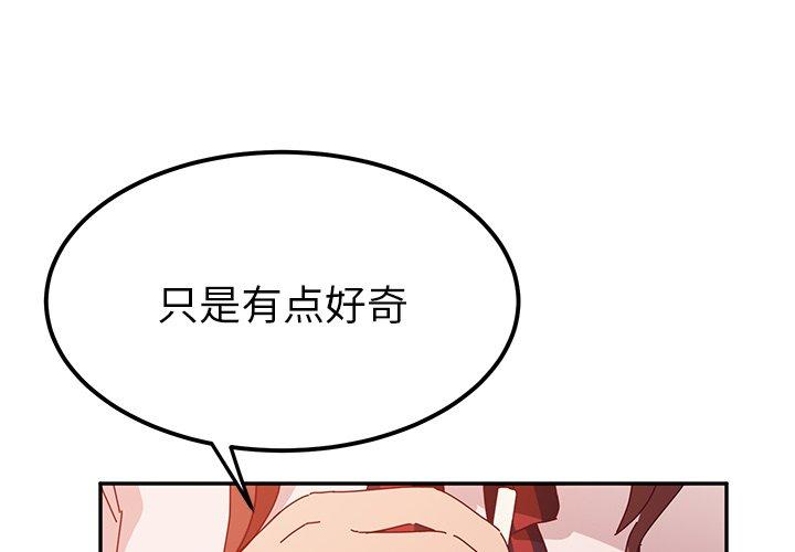 她们的恶作剧[h漫]韩漫全集-她们的恶作剧-第 23 话无删减无遮挡章节图片 