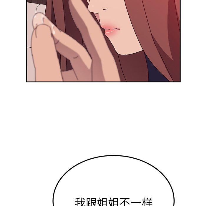 她们的恶作剧[h漫]韩漫全集-她们的恶作剧-第 23 话无删减无遮挡章节图片 