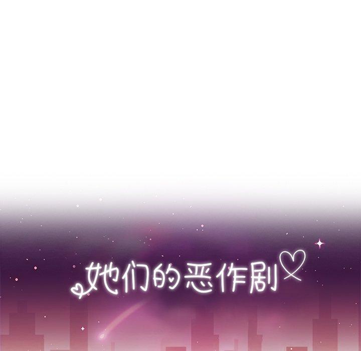 她们的恶作剧[h漫]韩漫全集-她们的恶作剧-第 23 话无删减无遮挡章节图片 