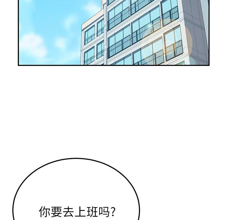 她们的恶作剧[h漫]韩漫全集-她们的恶作剧-第 23 话无删减无遮挡章节图片 