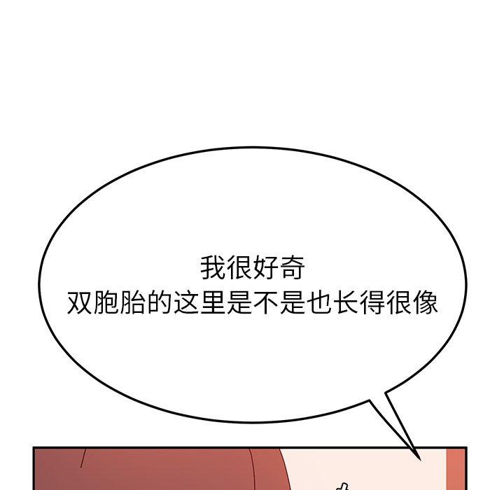 她们的恶作剧[h漫]韩漫全集-她们的恶作剧-第 23 话无删减无遮挡章节图片 