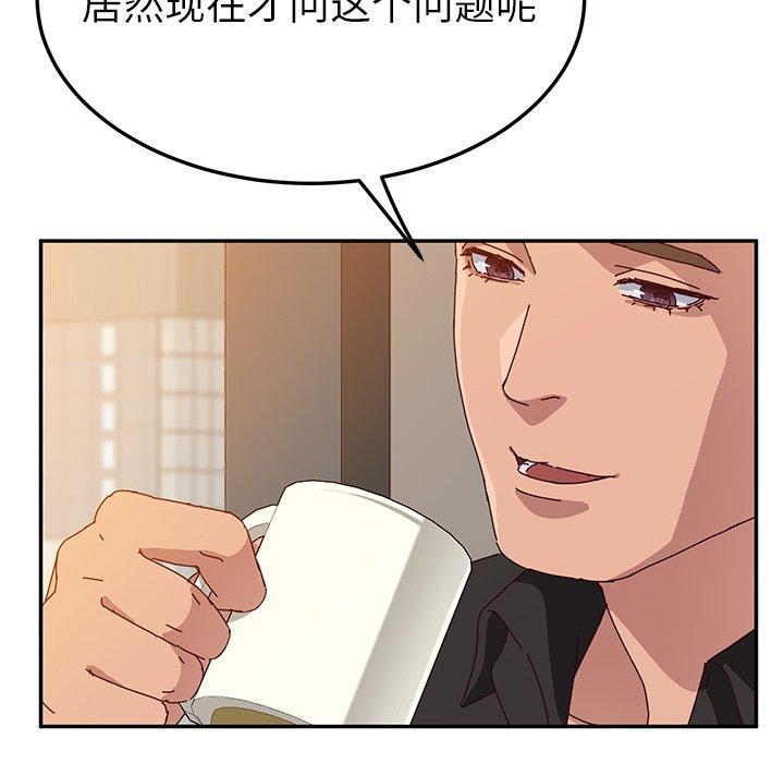 她们的恶作剧[h漫]韩漫全集-她们的恶作剧-第 24 话无删减无遮挡章节图片 