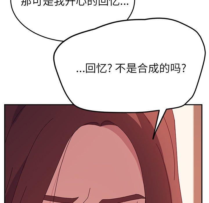她们的恶作剧[h漫]韩漫全集-她们的恶作剧-第 24 话无删减无遮挡章节图片 