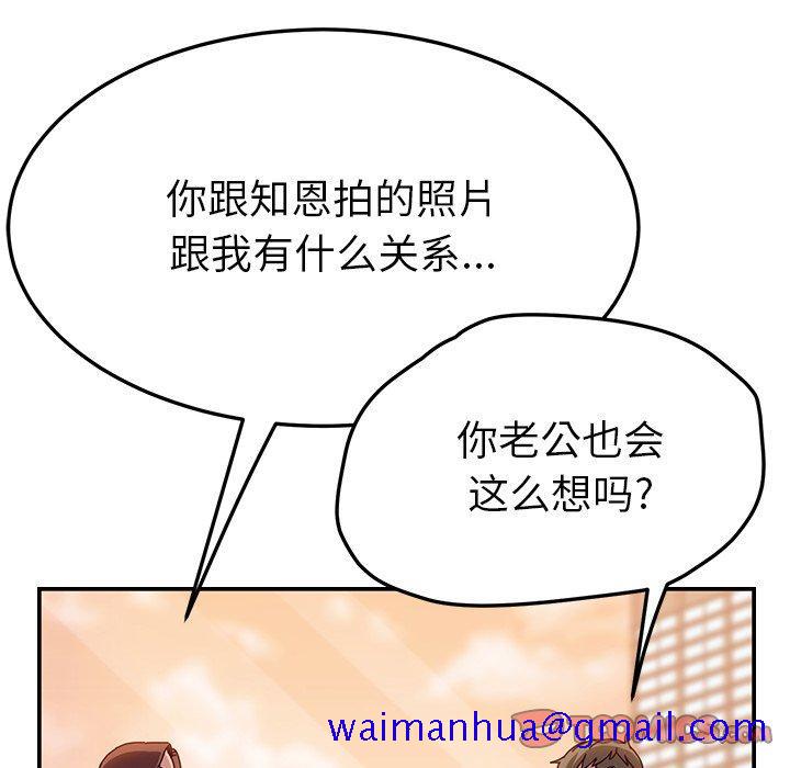 她们的恶作剧[h漫]韩漫全集-她们的恶作剧-第 25 话无删减无遮挡章节图片 