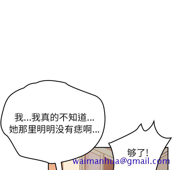 她们的恶作剧[h漫]韩漫全集-她们的恶作剧-第 26 话无删减无遮挡章节图片 