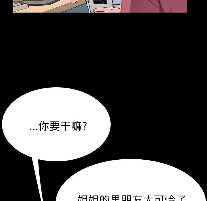 她们的恶作剧[h漫]韩漫全集-她们的恶作剧-第 26 话无删减无遮挡章节图片 