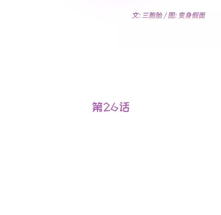 她们的恶作剧[h漫]韩漫全集-她们的恶作剧-第 26 话无删减无遮挡章节图片 