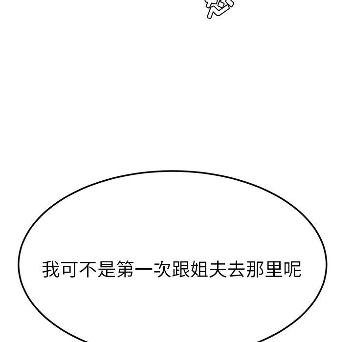 她们的恶作剧[h漫]韩漫全集-她们的恶作剧-第 26 话无删减无遮挡章节图片 