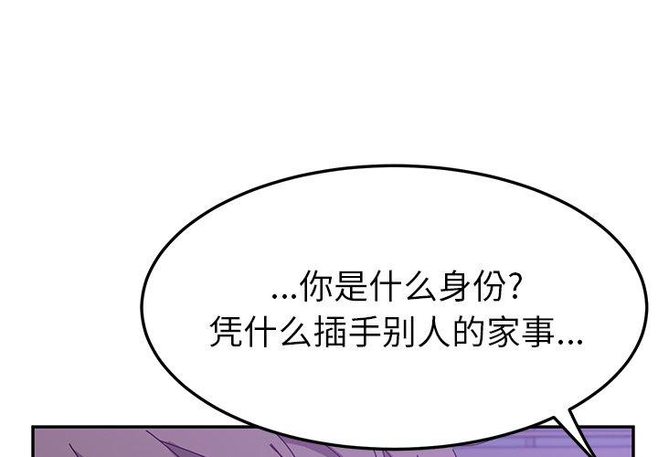 她们的恶作剧[h漫]韩漫全集-她们的恶作剧-第 28 话无删减无遮挡章节图片 