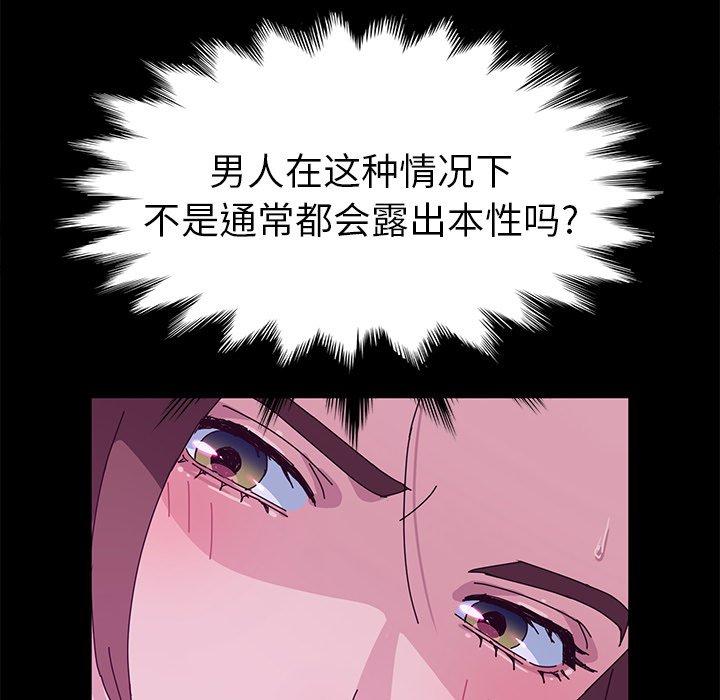 她们的恶作剧[h漫]韩漫全集-她们的恶作剧-第 28 话无删减无遮挡章节图片 