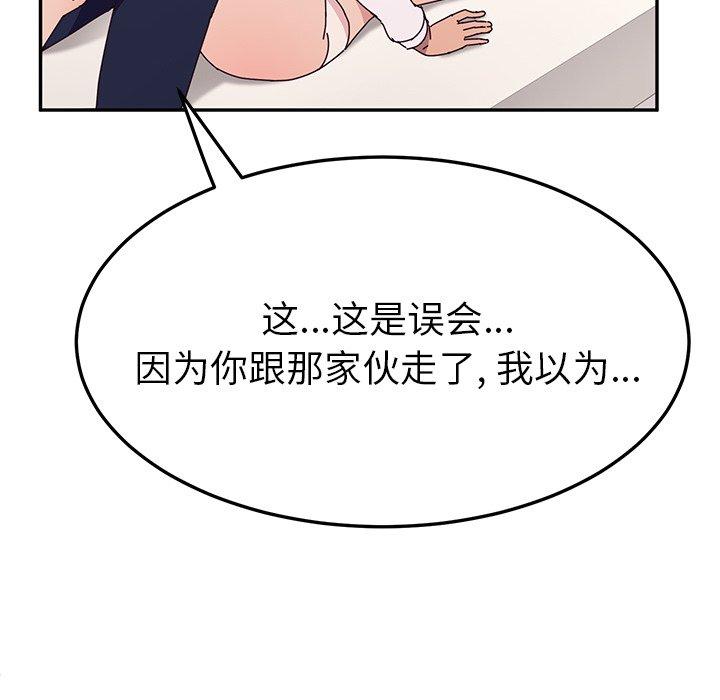 她们的恶作剧[h漫]韩漫全集-她们的恶作剧-第 29 话无删减无遮挡章节图片 