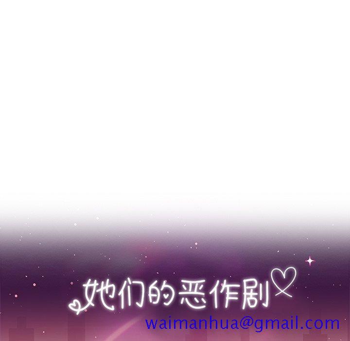 她们的恶作剧[h漫]韩漫全集-她们的恶作剧-第 29 话无删减无遮挡章节图片 