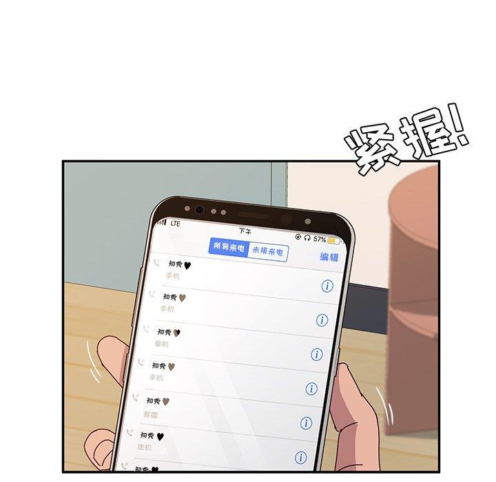她们的恶作剧[h漫]韩漫全集-她们的恶作剧-第 29 话无删减无遮挡章节图片 