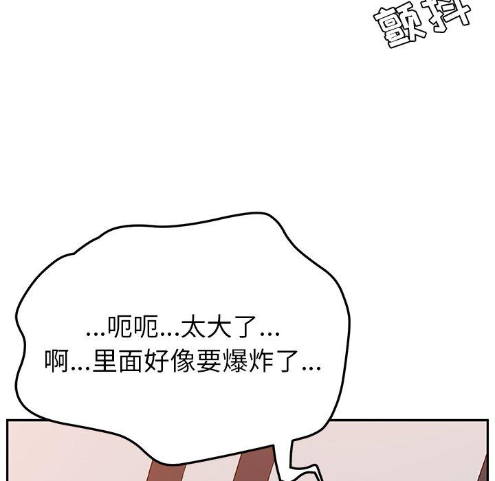 她们的恶作剧[h漫]韩漫全集-她们的恶作剧-第 29 话无删减无遮挡章节图片 