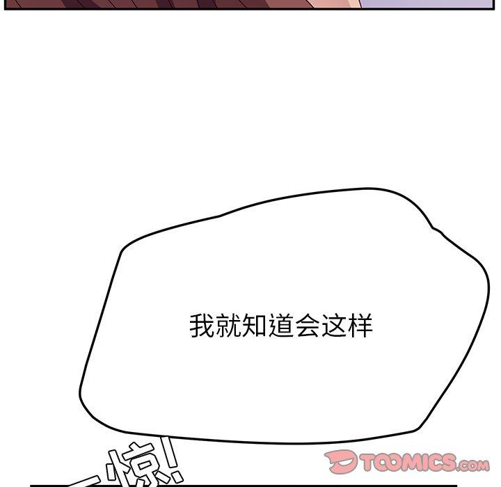 她们的恶作剧[h漫]韩漫全集-她们的恶作剧-第 29 话无删减无遮挡章节图片 
