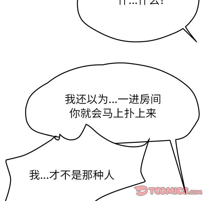 她们的恶作剧[h漫]韩漫全集-她们的恶作剧-第 29 话无删减无遮挡章节图片 