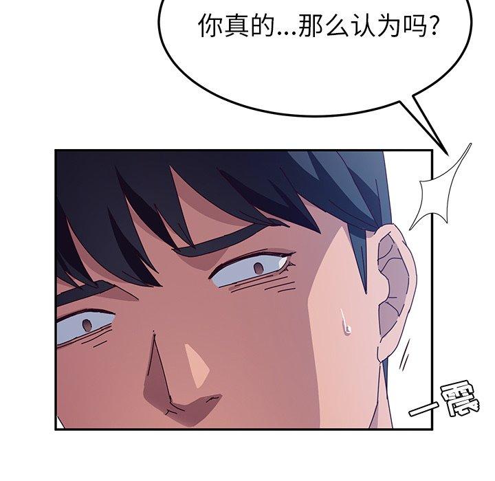 她们的恶作剧[h漫]韩漫全集-她们的恶作剧-第 29 话无删减无遮挡章节图片 