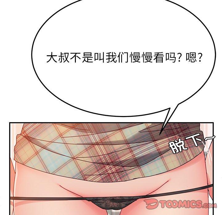 她们的恶作剧[h漫]韩漫全集-她们的恶作剧-第 31 话无删减无遮挡章节图片 