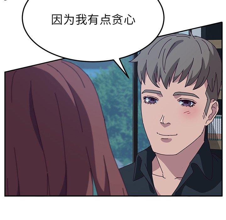 她们的恶作剧[h漫]韩漫全集-她们的恶作剧-第 31 话无删减无遮挡章节图片 