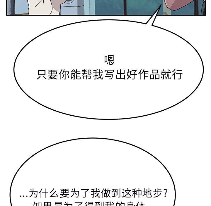 她们的恶作剧[h漫]韩漫全集-她们的恶作剧-第 31 话无删减无遮挡章节图片 