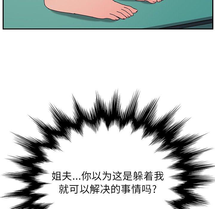 她们的恶作剧[h漫]韩漫全集-她们的恶作剧-第 31 话无删减无遮挡章节图片 