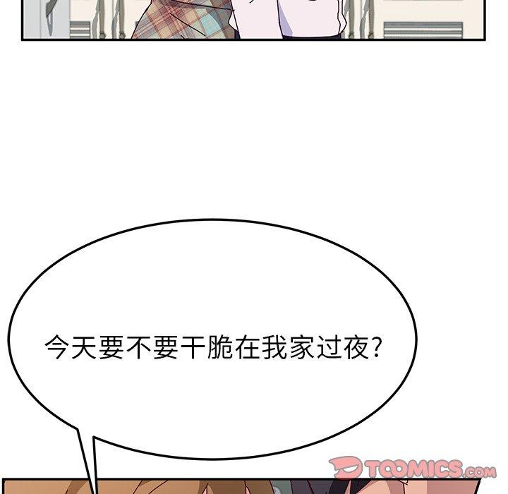 她们的恶作剧[h漫]韩漫全集-她们的恶作剧-第 31 话无删减无遮挡章节图片 