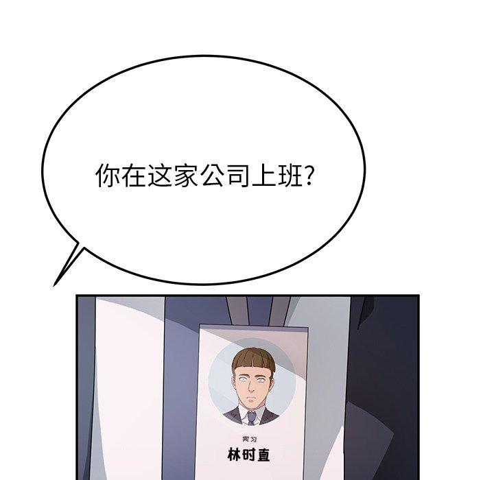 她们的恶作剧[h漫]韩漫全集-她们的恶作剧-第 32 话无删减无遮挡章节图片 