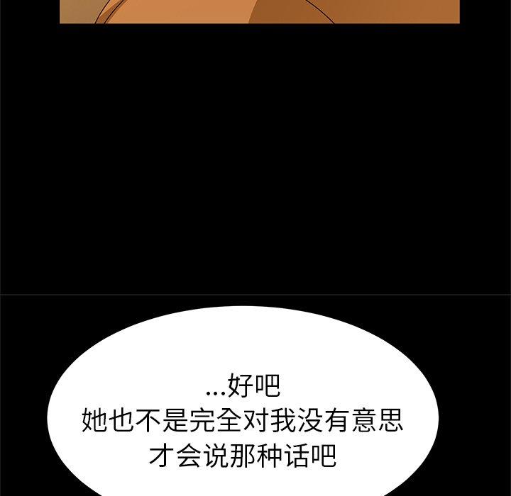 她们的恶作剧[h漫]韩漫全集-她们的恶作剧-第 32 话无删减无遮挡章节图片 