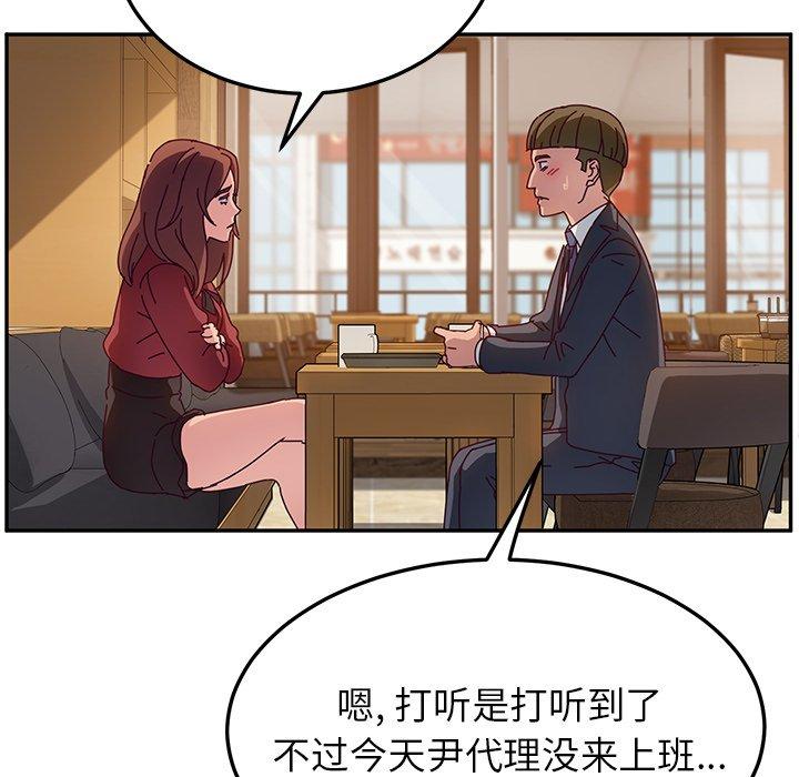 她们的恶作剧[h漫]韩漫全集-她们的恶作剧-第 32 话无删减无遮挡章节图片 